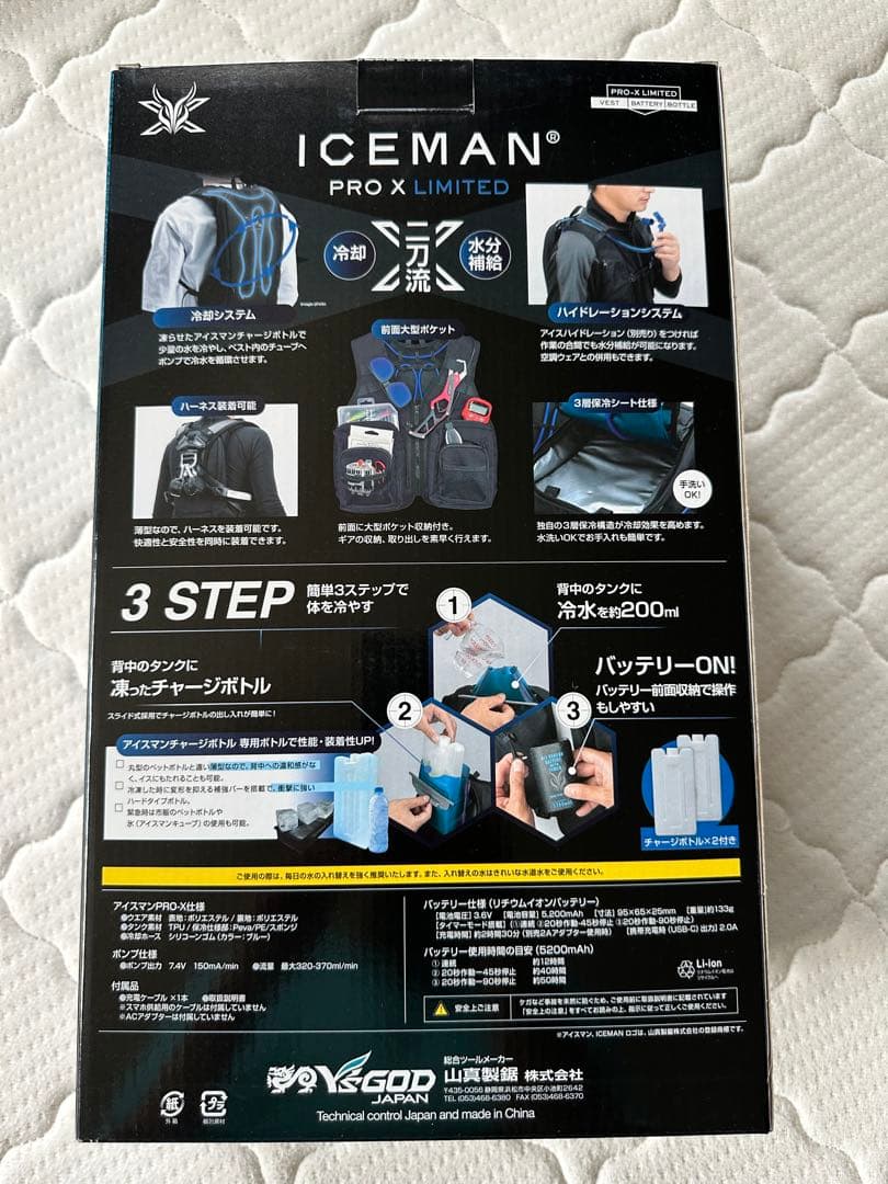ICE MAN 水冷ベスト