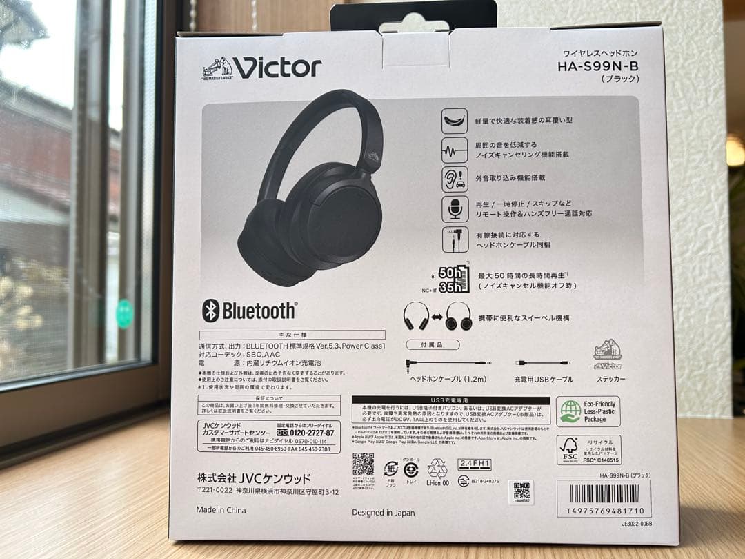 ＜新品未開封＞Victor ワイヤレスヘッドホン HA-S99N-B ブラック