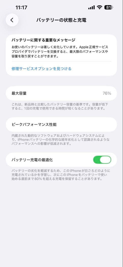 iPhone 13 pro max シルバー 128GB