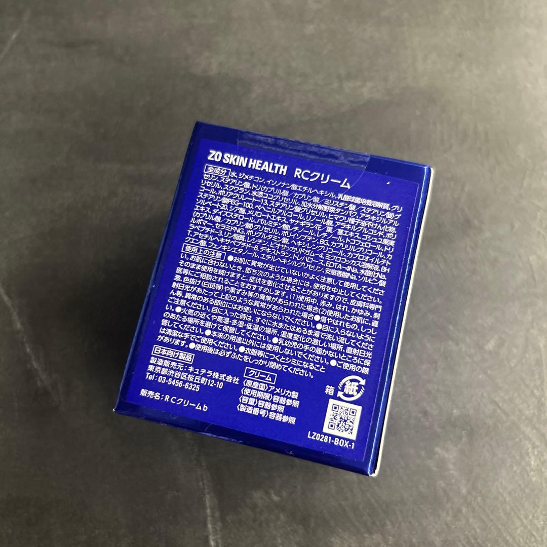 【新品】ゼオスキン☆RCクリーム