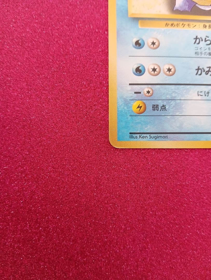 ポケモンカード カメール HP70 旧裏