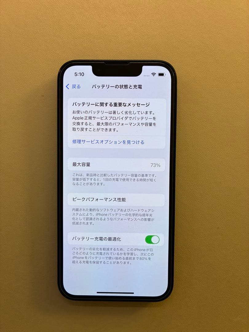 美品　iPhone13mini 128GB ミッドナイト