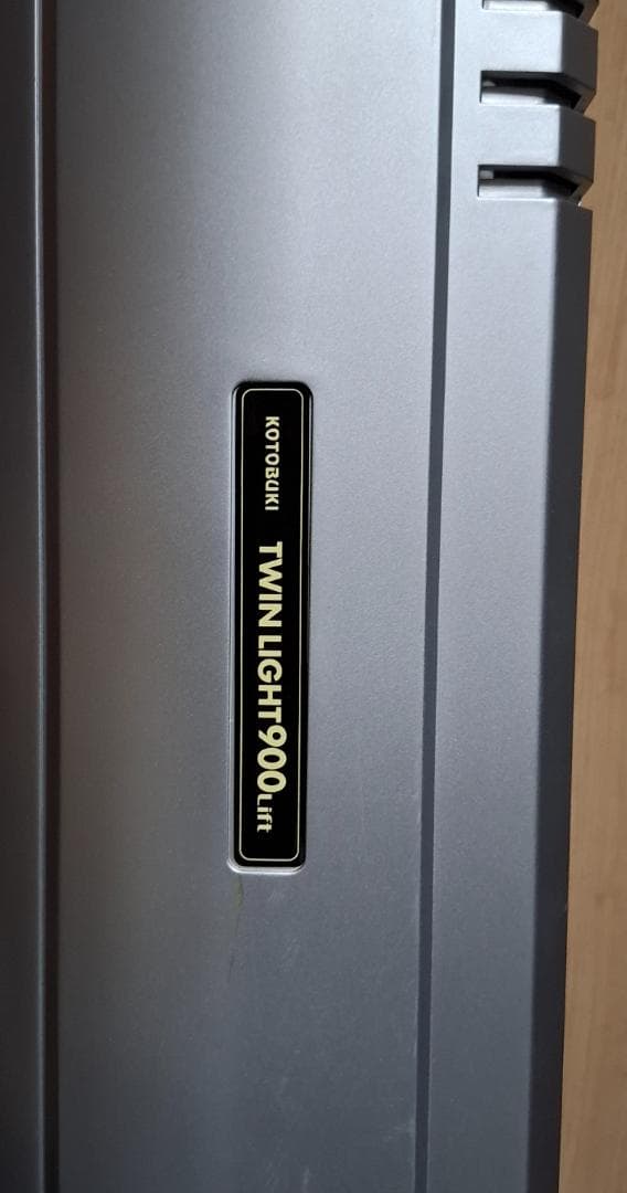 コトブキ　TWIN LIGHT 900 Lite