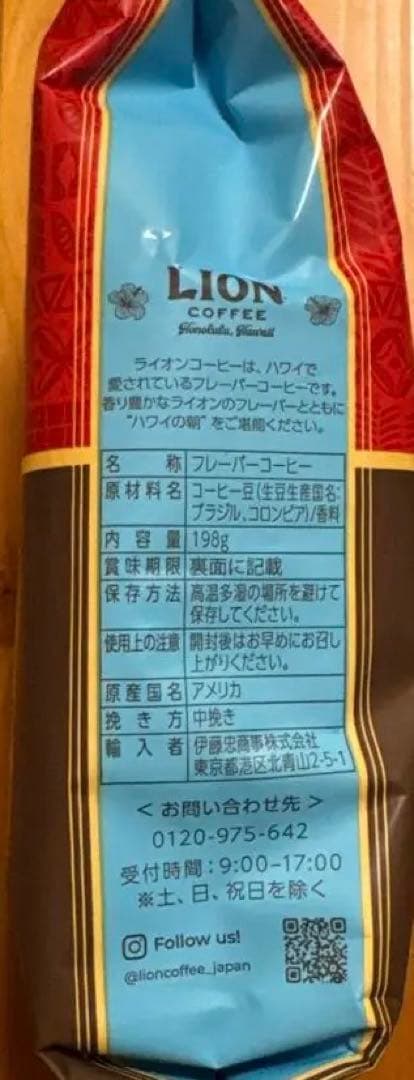 LION COFFEE バニラマカダミア 198g 8袋セット