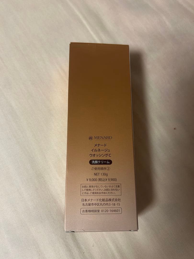 【未使用】イルネージュ ウォッシング