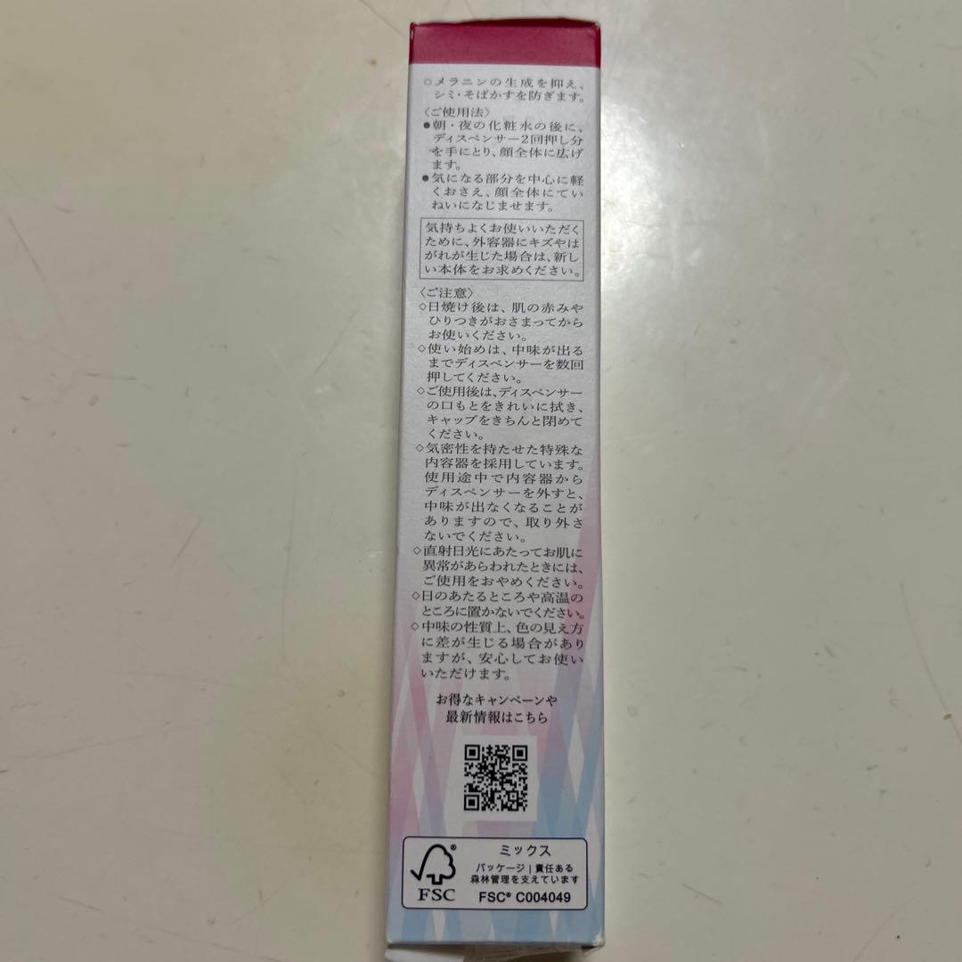 HAKU メラノフォーカスＥＹＥ 化粧下地