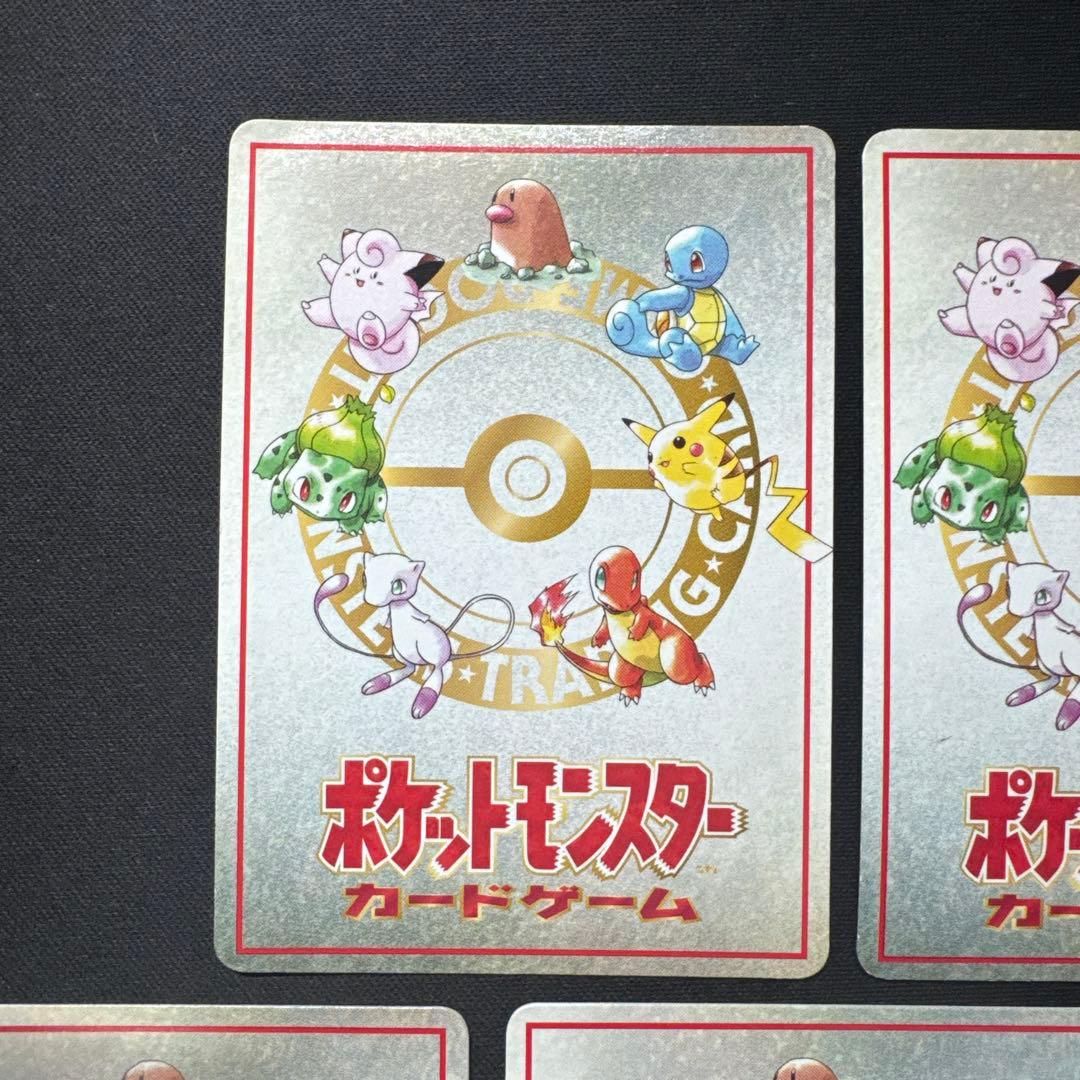 5枚セット ポケモンカード 旧裏 拡張シート 緑版