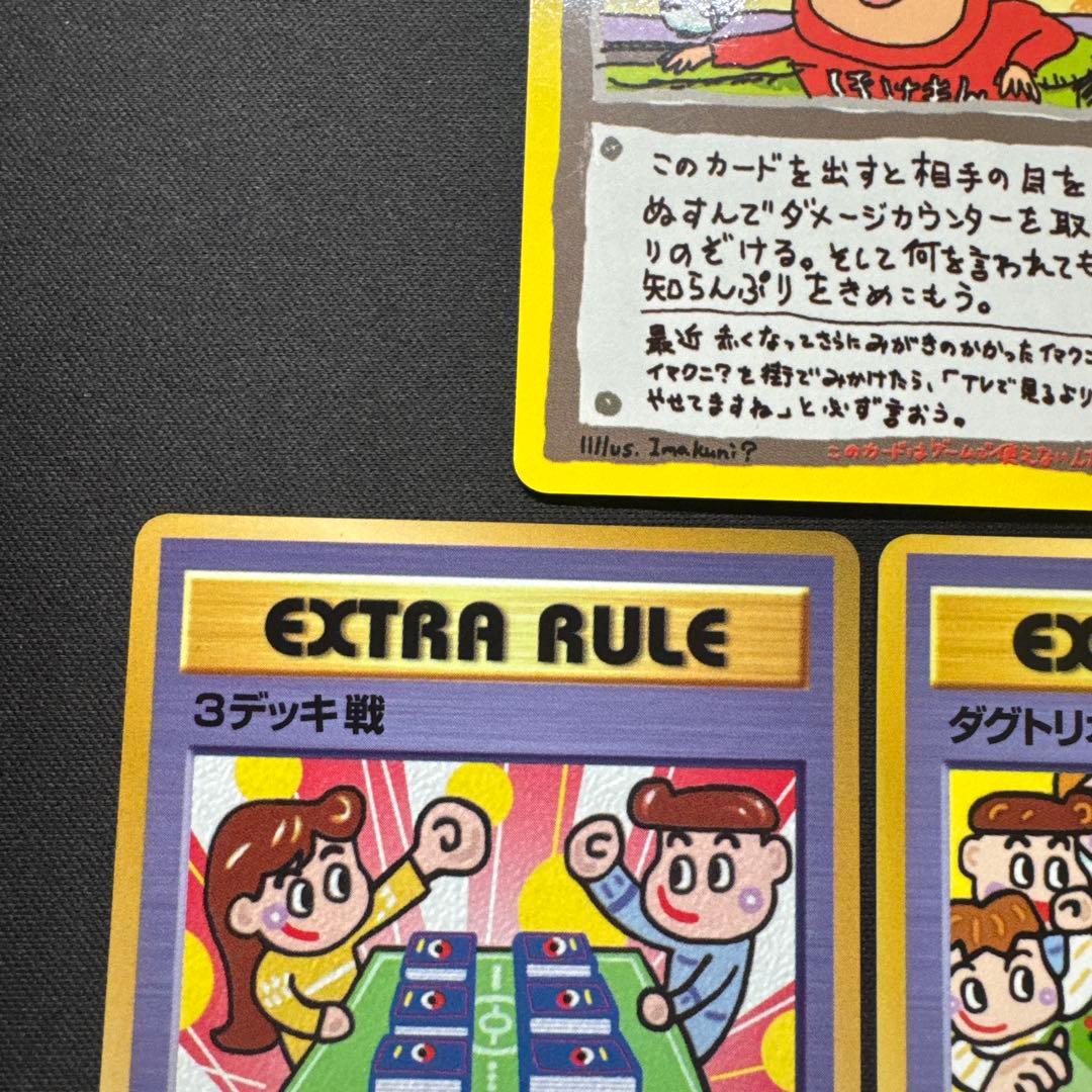 5枚セット ポケモンカード 旧裏 拡張シート 緑版