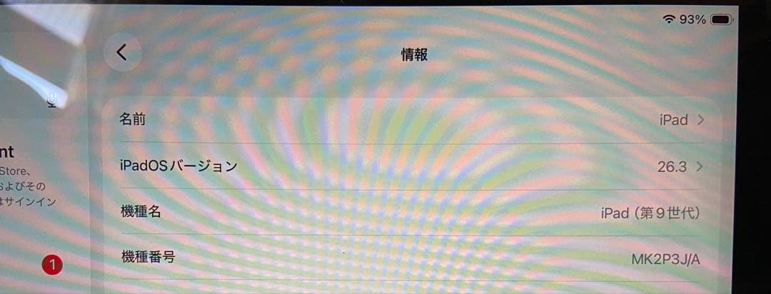 iPad(第9世代)Wi-Fi 256GB + Smart Keyboard