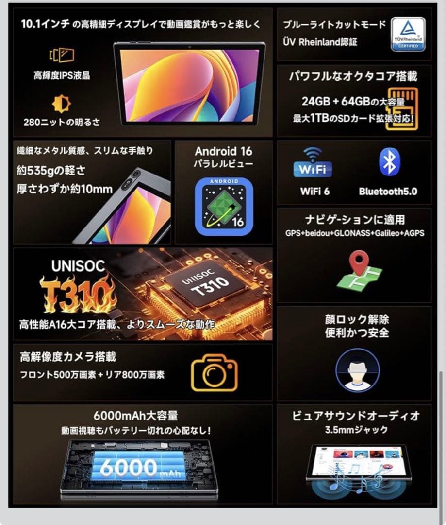 BMAX 10S Androidタブレット 10インチ 24GB 64GB 新品