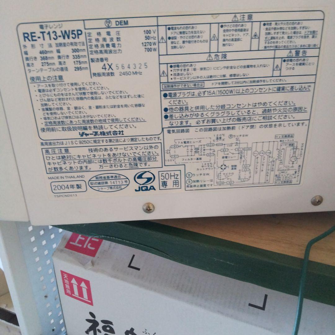 SHARP ホワイト電子レンジ 700W