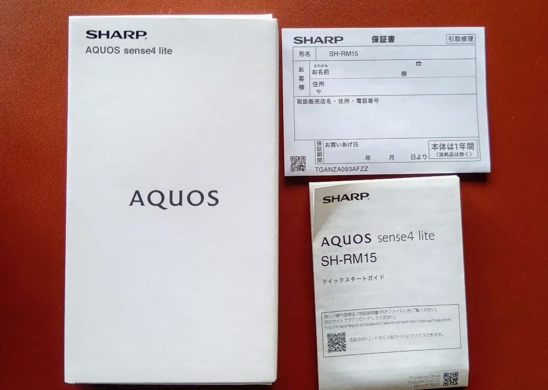 AQUOS sense4 lite 楽天モバイル SIMフリー 箱とケース付き