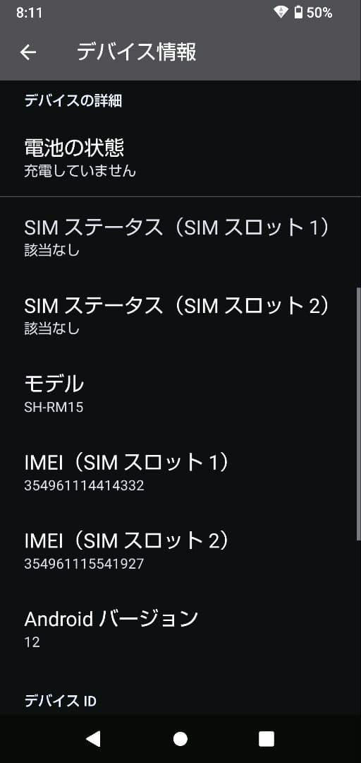 AQUOS sense4 lite 楽天モバイル SIMフリー 箱とケース付き