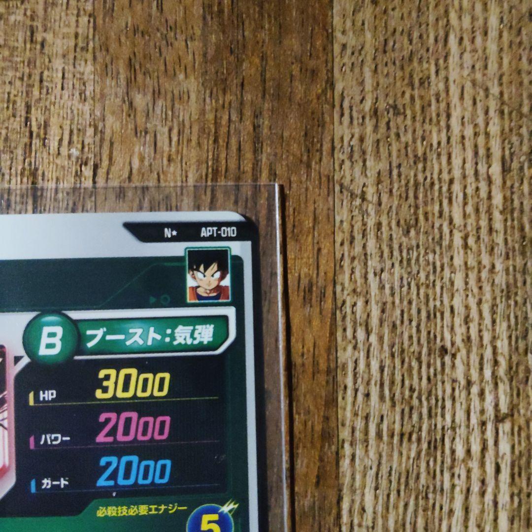 ダイバーズ40周年パック:フリーザ、孫悟天パラレル2枚、PUR2枚、SR6枚