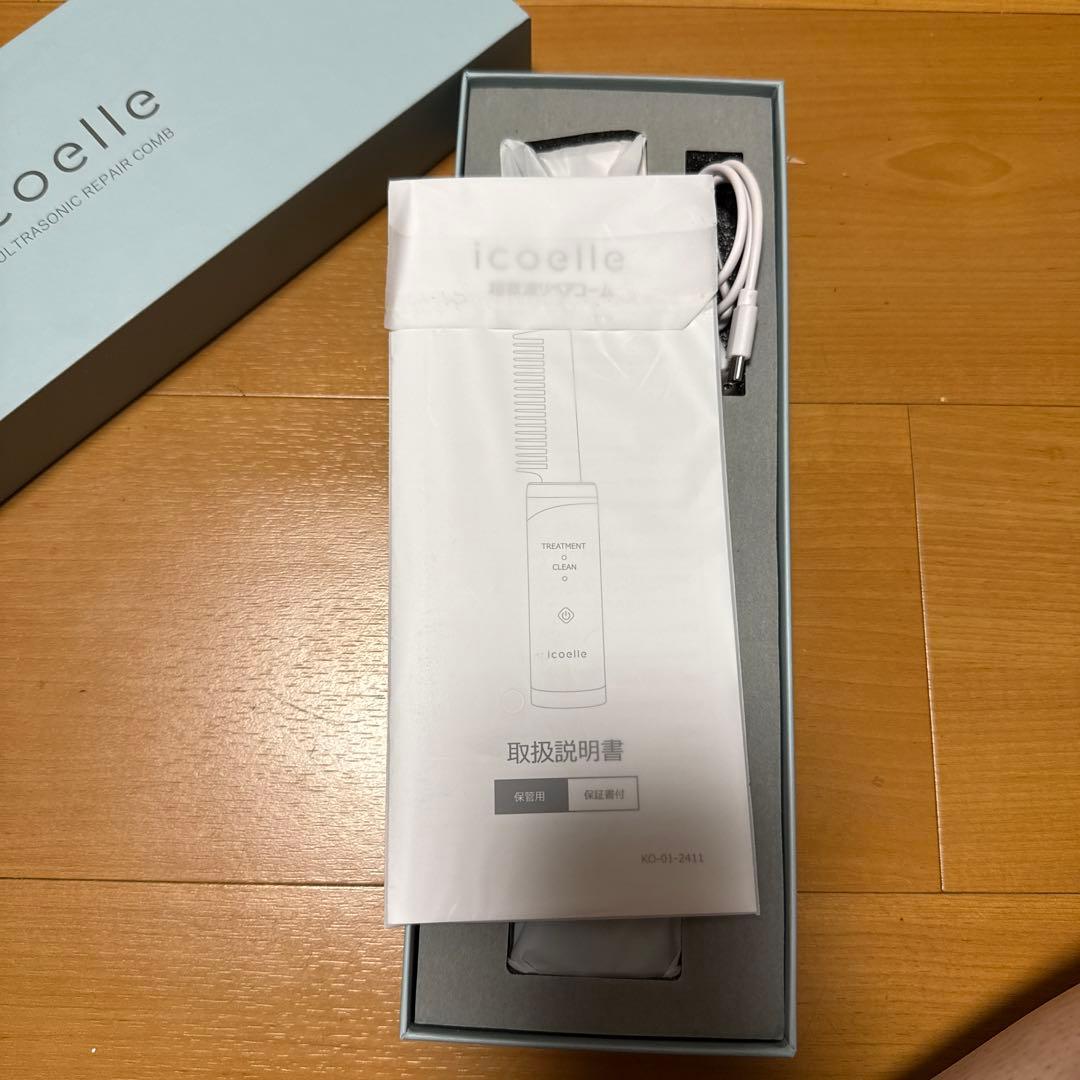 icoelle 超音波リペアコーム