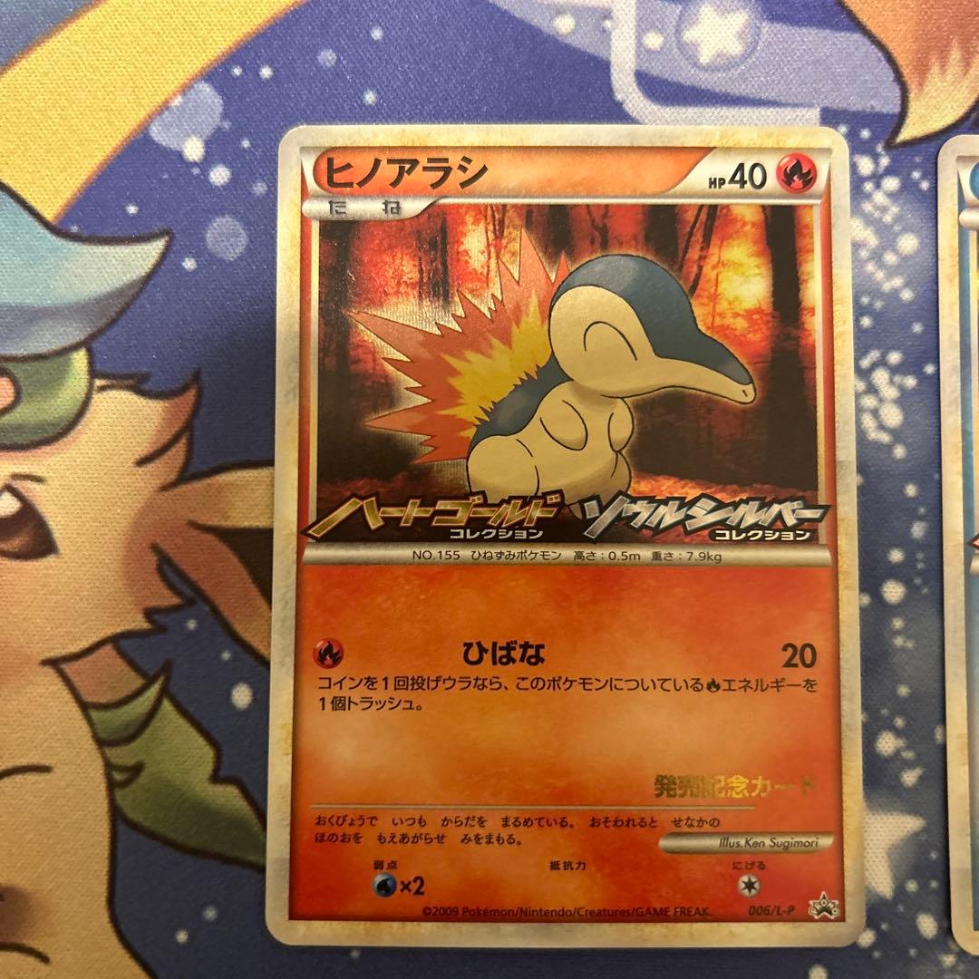 ポケモンカードゲーム　ポケカ　ヒノアラシ、ワニノコ、チコリータ　プロモ3枚セット