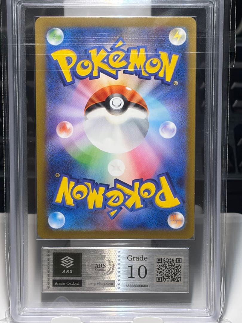 【ARS10】フシギダネ　AR　ポケモンカード
