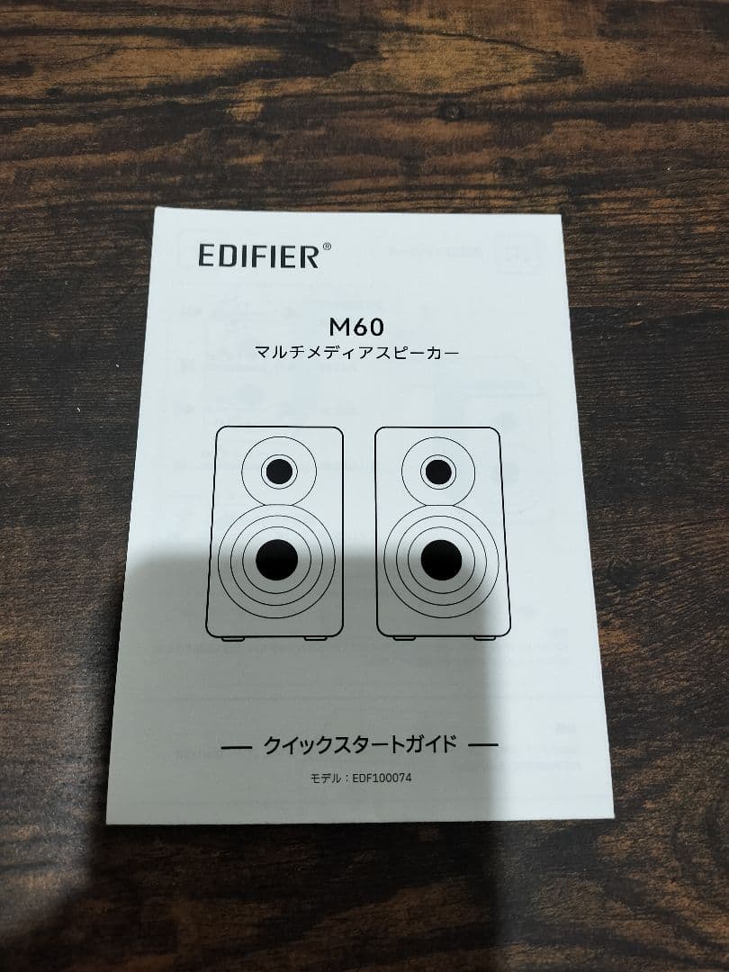Edifier M60 PCスピーカー(ブラウン) ハイレゾ/LDAC対応