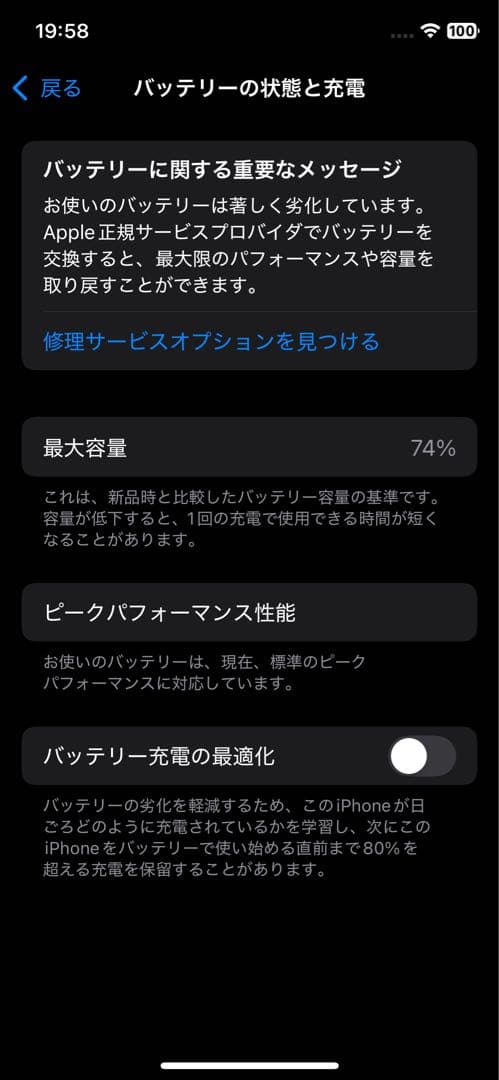 美品 Apple iPhone Xs ゴールド 本体64GB SIMロック解除