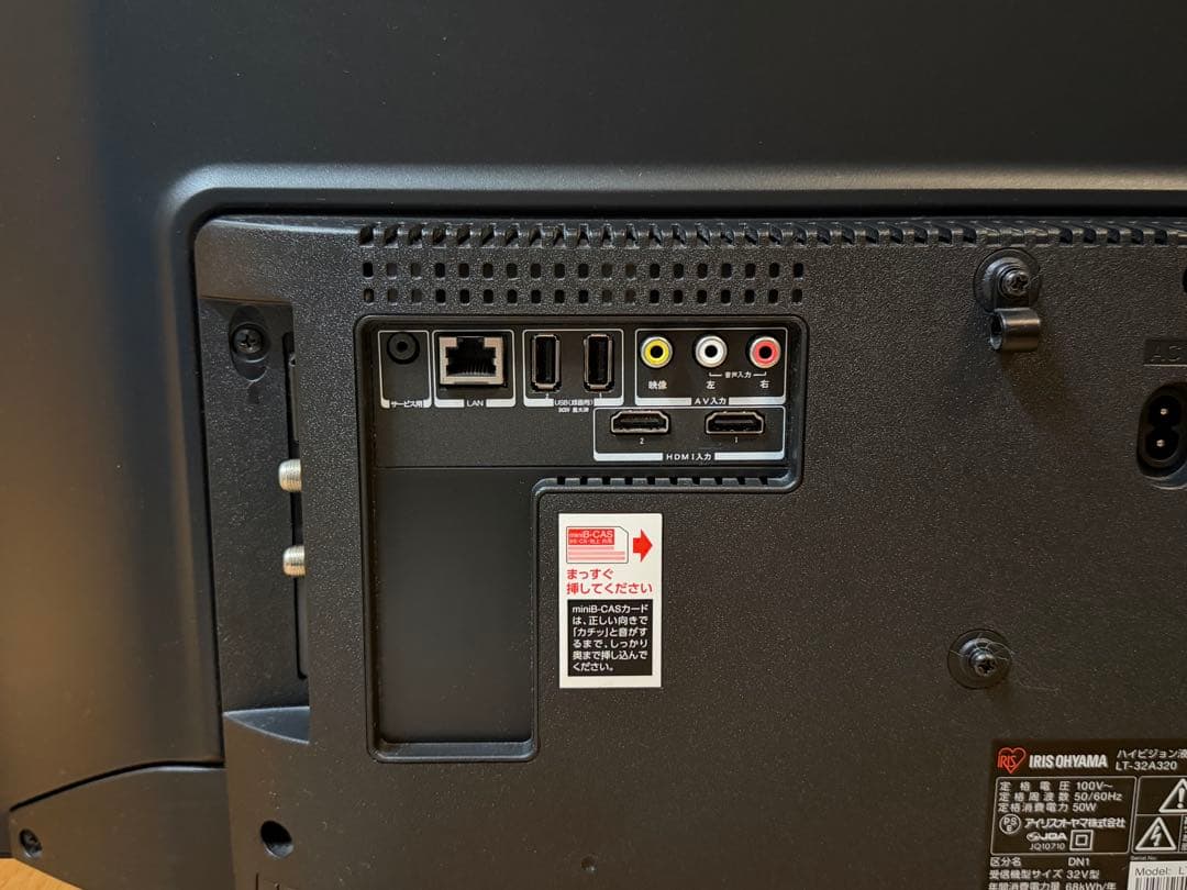 【美品】IRIS OHYAMA ハイビジョン液晶テレビ LT-32A320