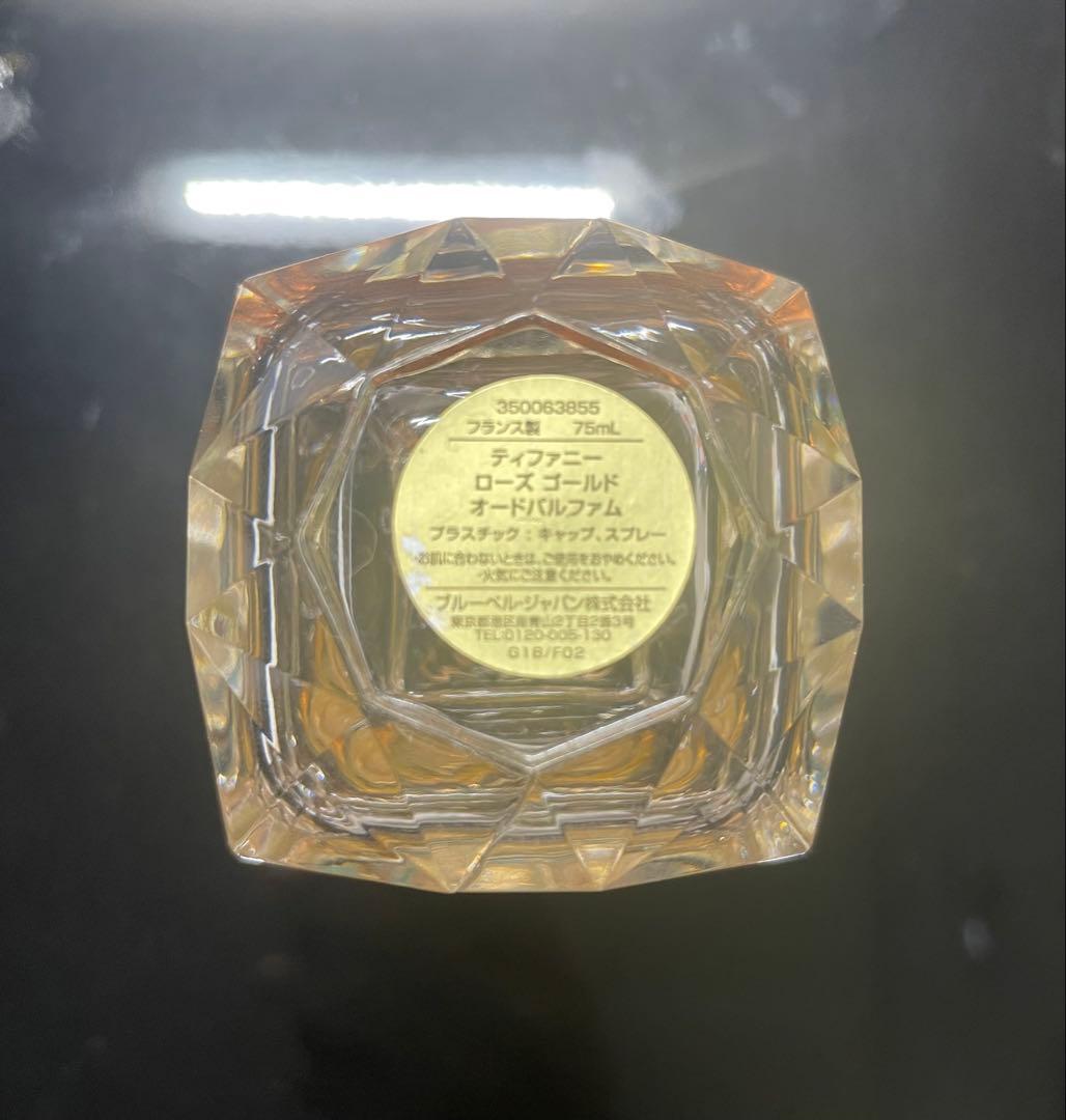 Tiffany & Co. ローズゴールド オードパルファム 75ml 正規品