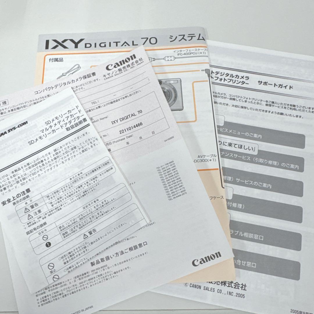 Canon IXY DIGITAL 70 コンパクトデジタルカメラ