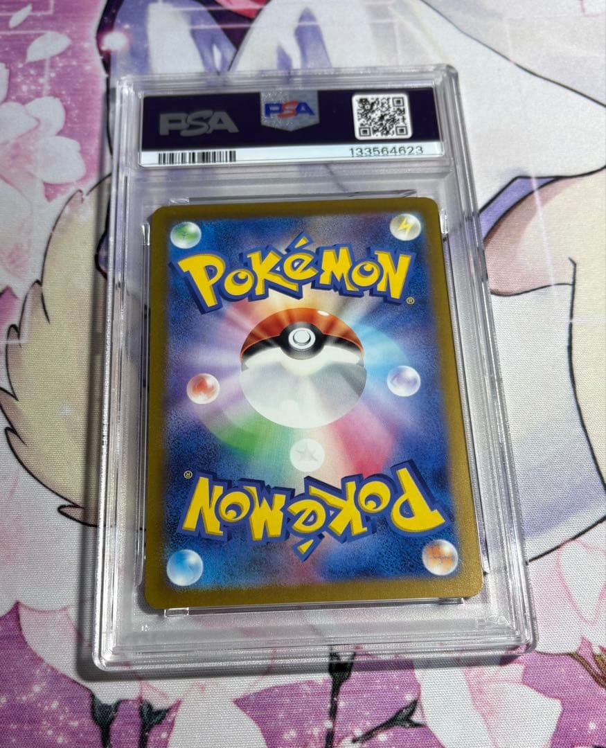 ピカチュウ げきとうスパーク　連番　2枚　psa10 ①①