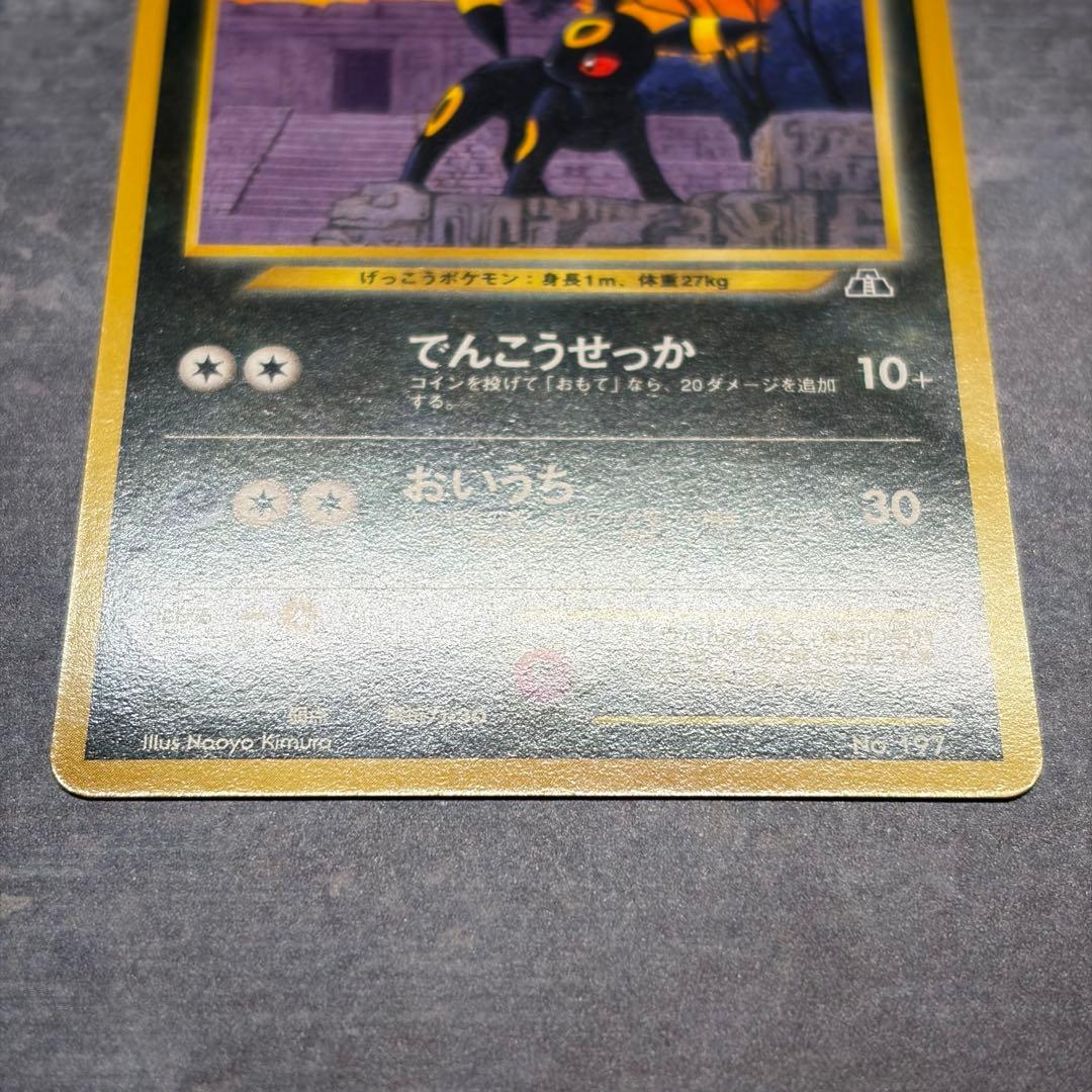 【美品】ブラッキー プレミアムファイル2 PROMO 第2世代　旧裏