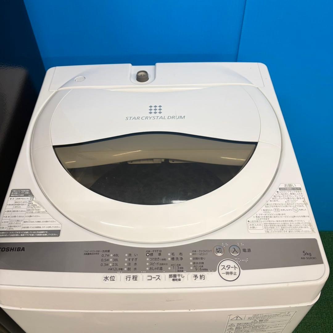 984 関東圏　東芝セット　冷蔵庫　洗濯機　電子レンジ　小型　一人暮らし　極美品