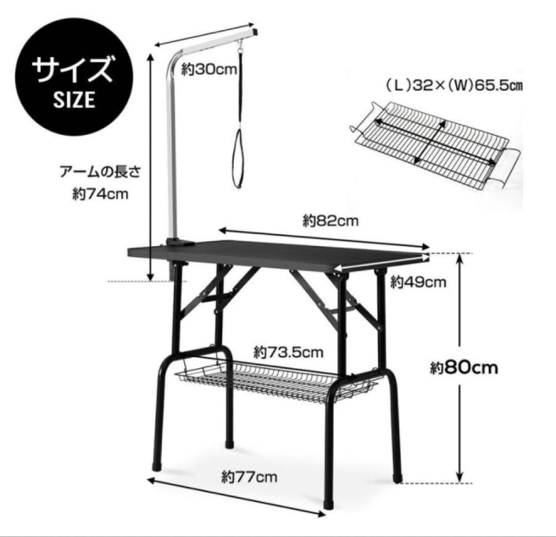 新品　トリミングテーブル　トリミング台　犬用品　ペット用品　ブラック
