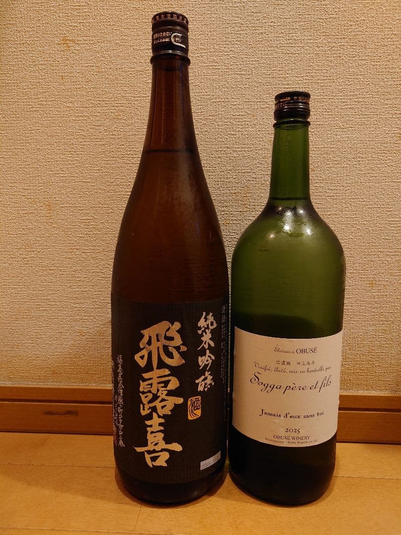 プレミア日本酒　2本セット