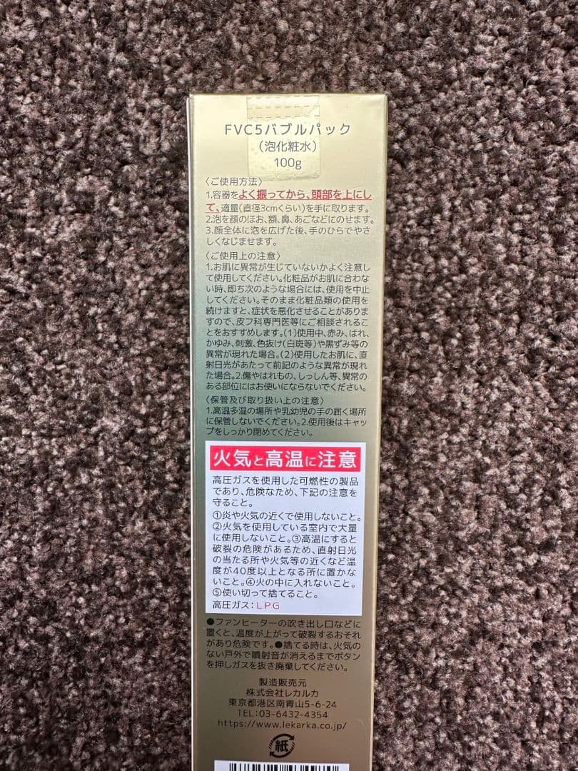 特価です！LEKARKA レカルカFVC5バブルパック☆ドクターズコスメ☆大人気