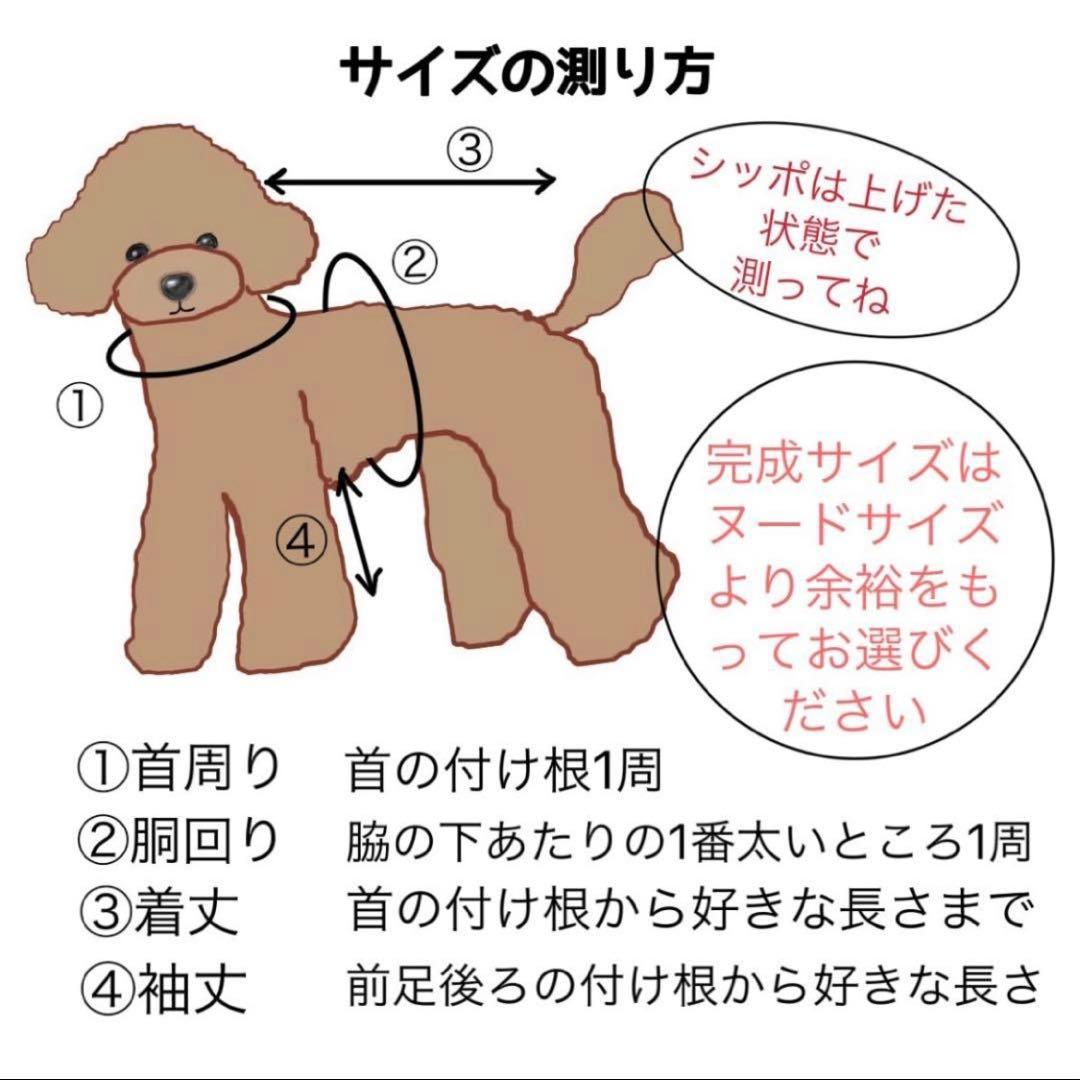 No.37 ハンドメイド犬服 ふんわりダブルガーゼのキャミバルーンワンピ