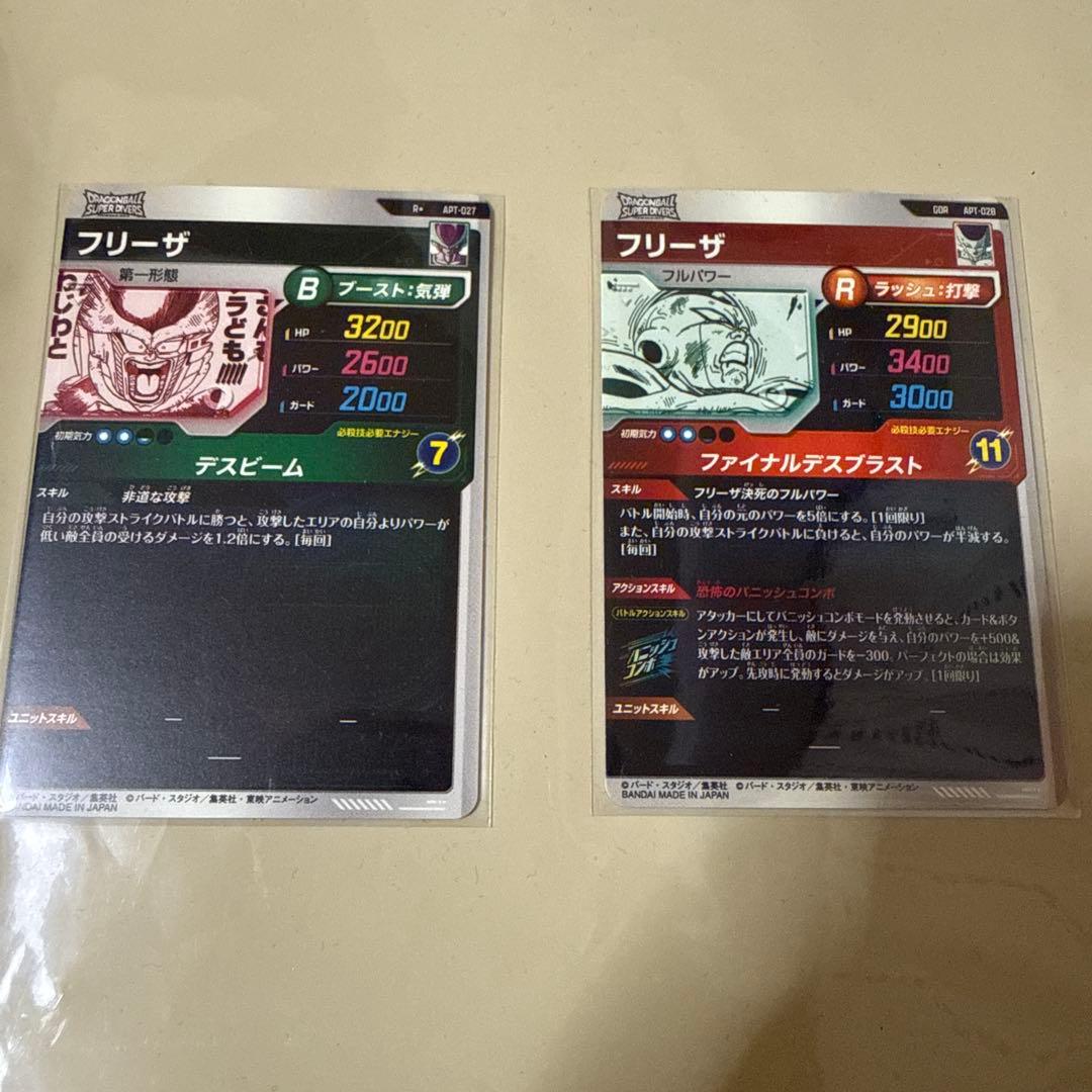 ドラゴンボールスーパーダイバーズアドバンスパック フリーザパラレル&GDRセット