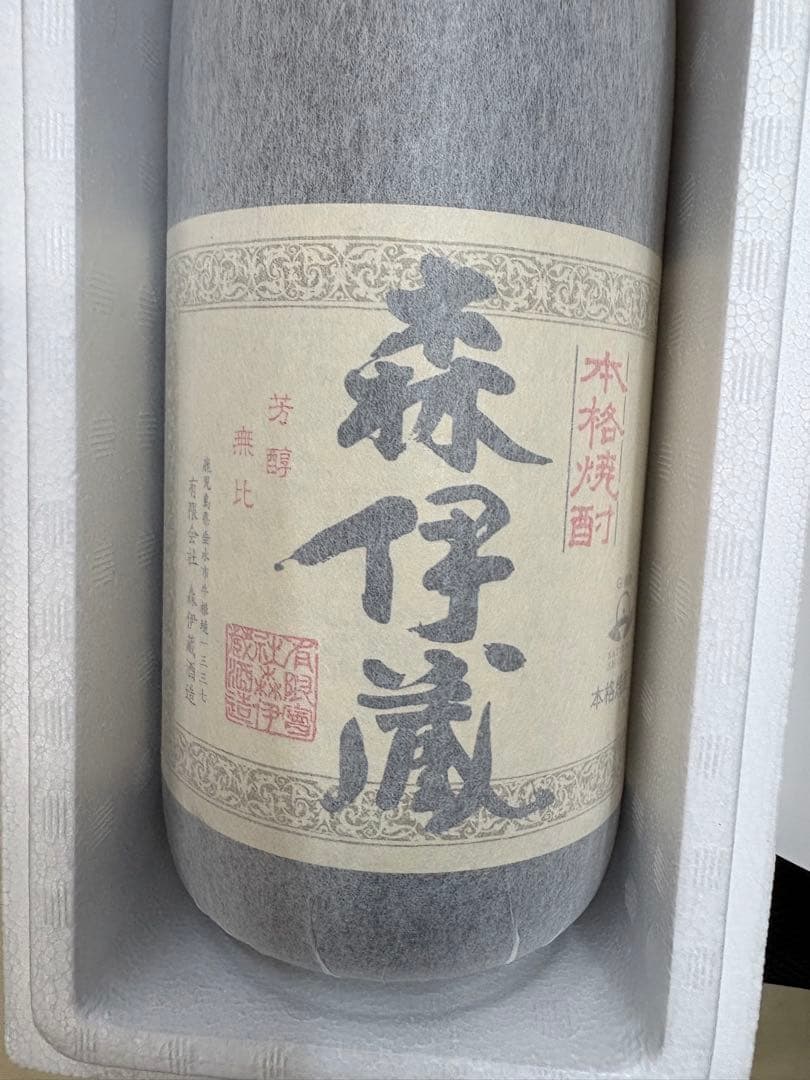 森伊蔵 焼酎 1800ml・未開封