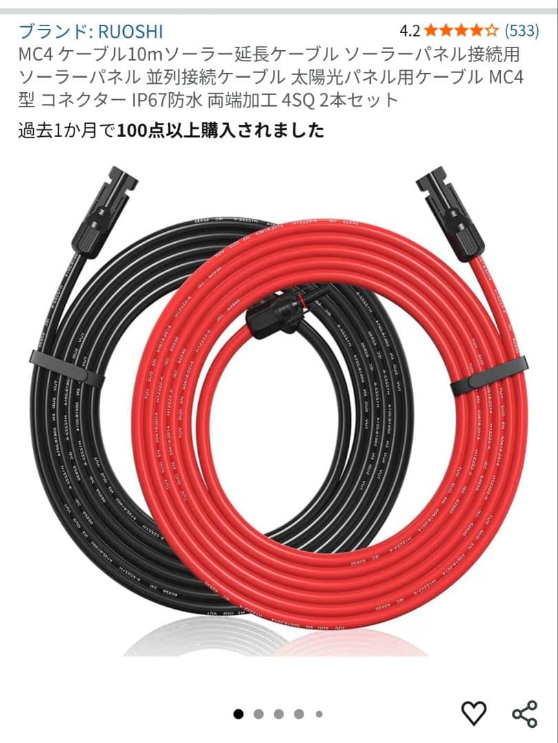 200W ソーラーパネル BLUETTI PV200 +延長ケーブル10m