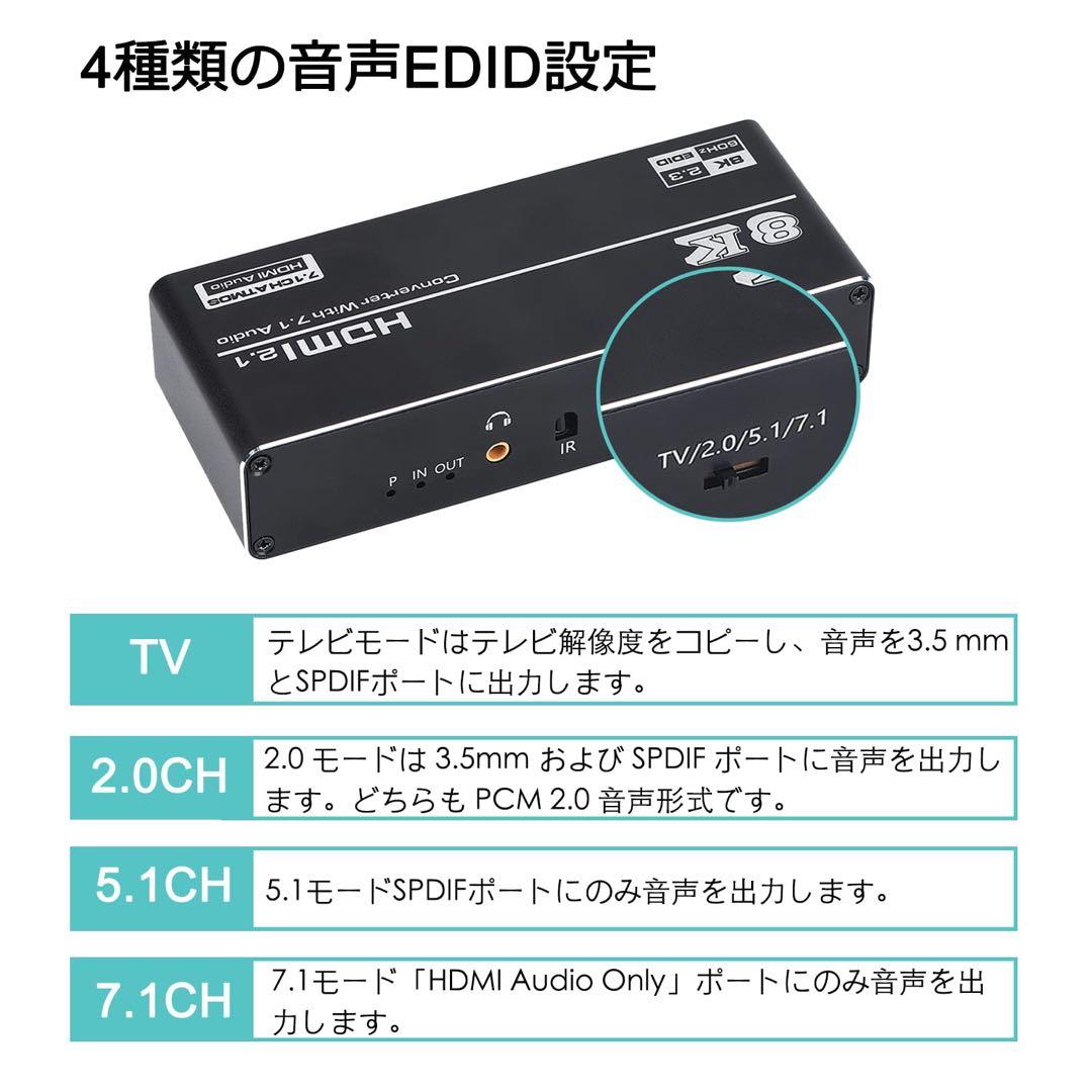 8K HDMI音声分離器 HDMI - HDMI+光学Toslink