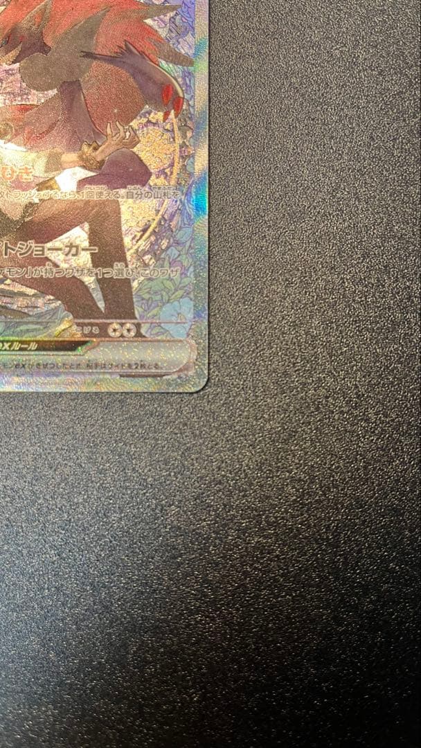 Nのゾロアークex SAR ポケモンカード MEGAドリームex