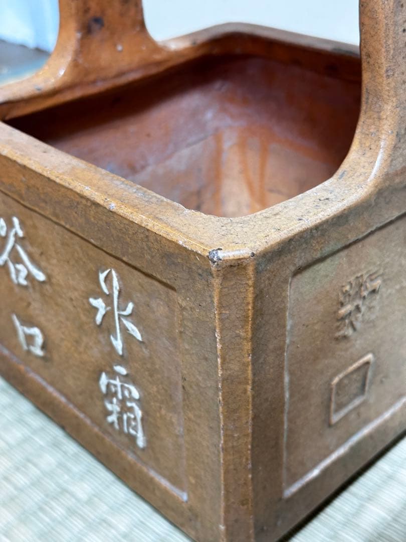 火爐 火鉢 楽焼？不明　漢詩 持ち手ひび割れた 稀少　3.1KG明治骨董品レトロ
