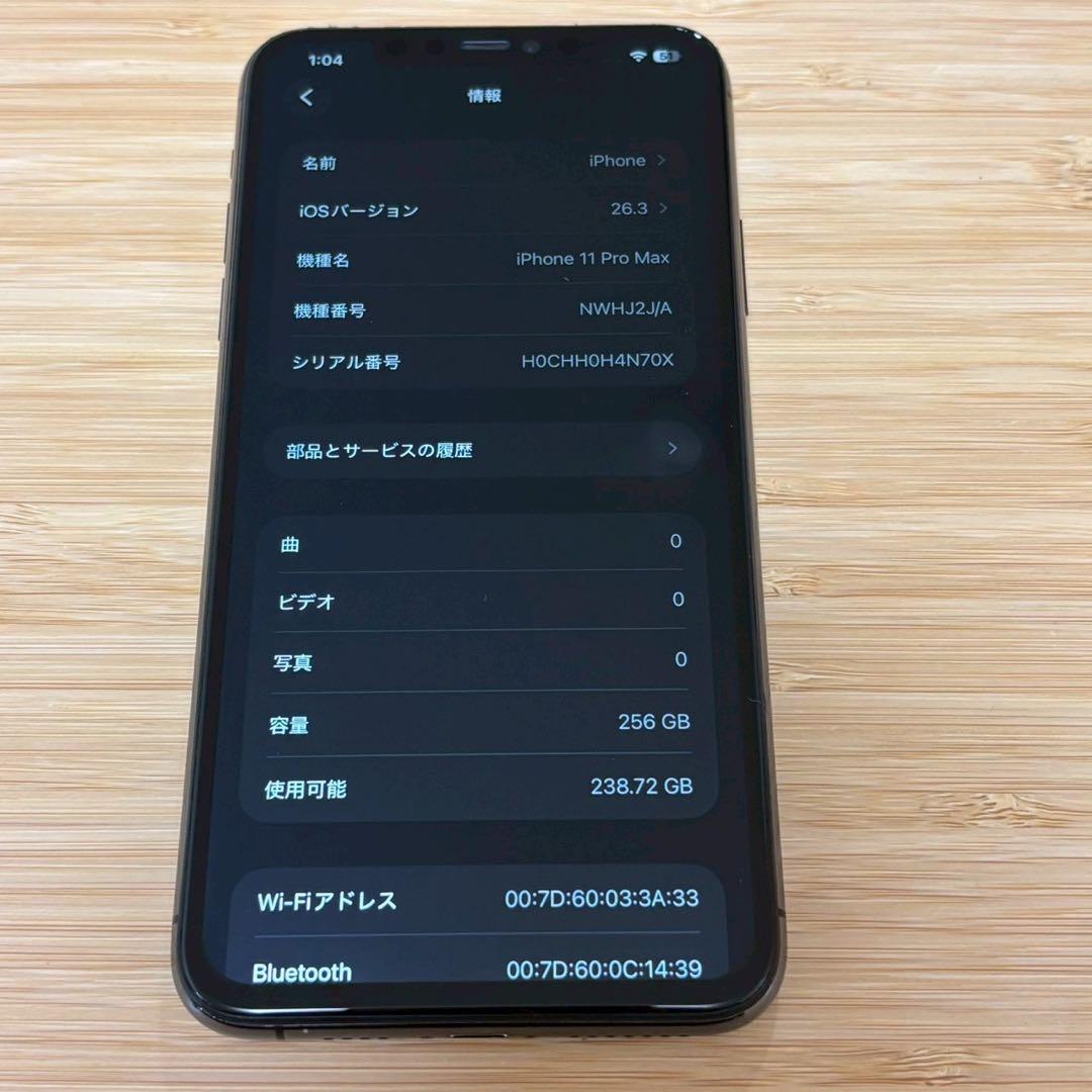 『新品バッテリー』iPhone 11 PRO MAX 256GB スペースグレイ