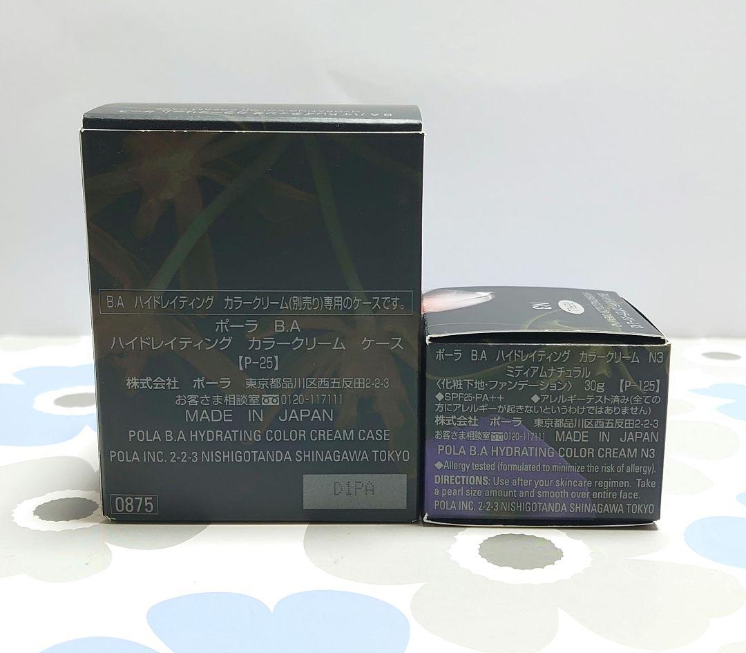 POLA B.Aハイドレイティングカラークリーム N3