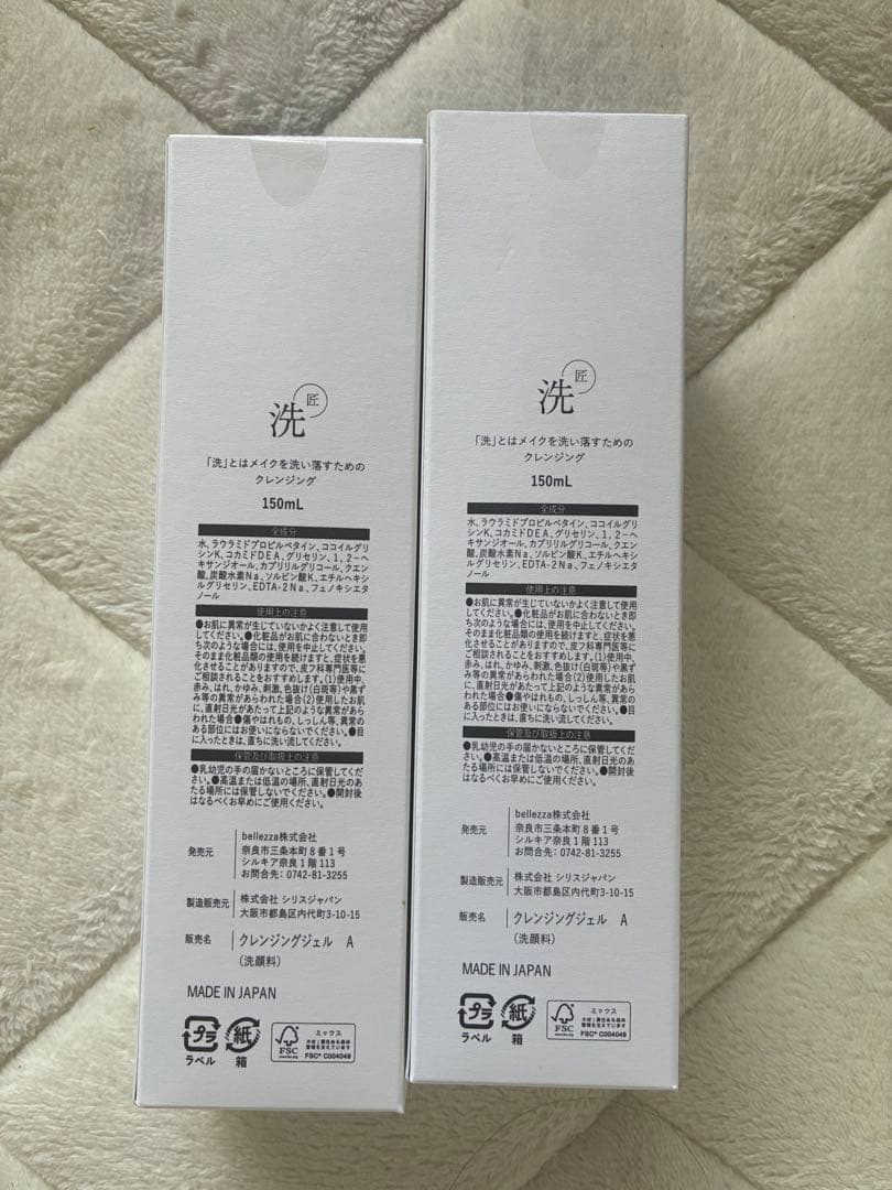 ARAU クレンジング 150ml 2個セット