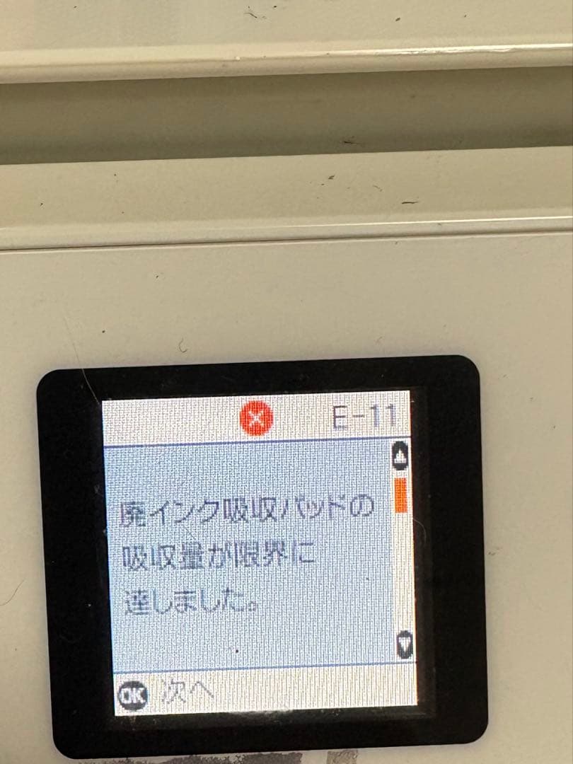 k*g様 EPSON EP-711A プリンター　ジャンク