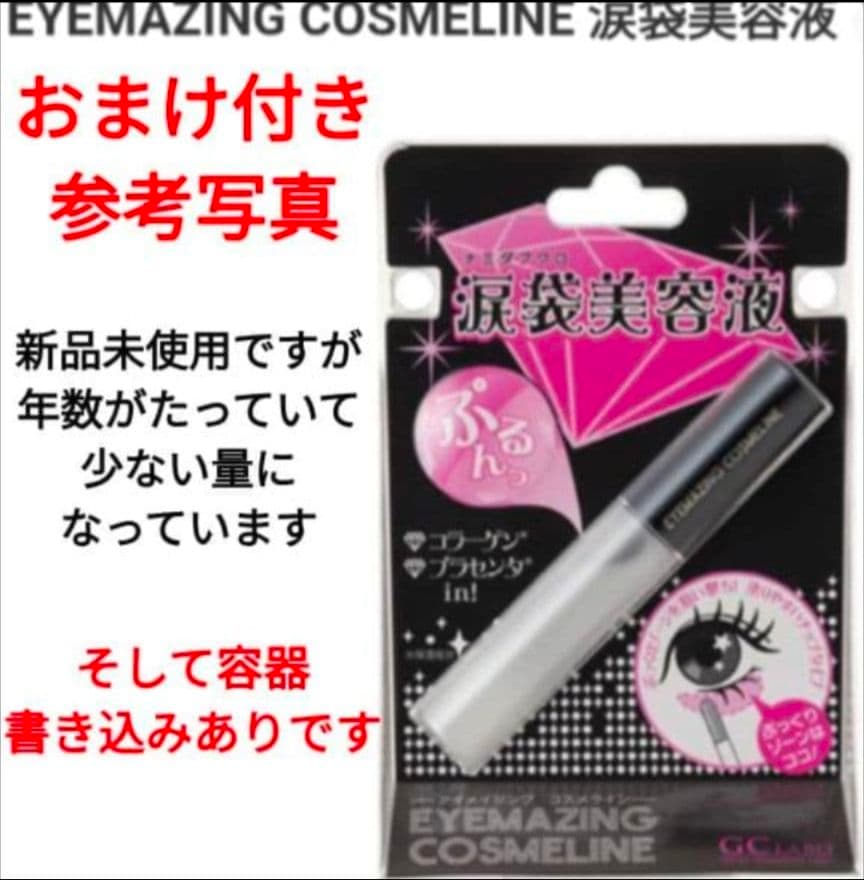 リアルふたえメーカー 透明 ハードタイプ 2本 ＋ 1本 セット おまけ付2 ④