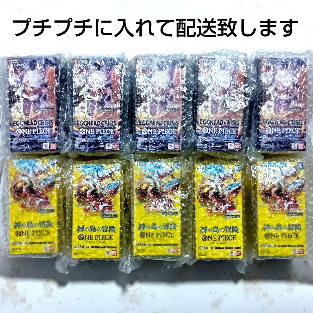 ワンピースカード エッグヘッドクライシス 神の島の冒険 10BOX 新品未開封