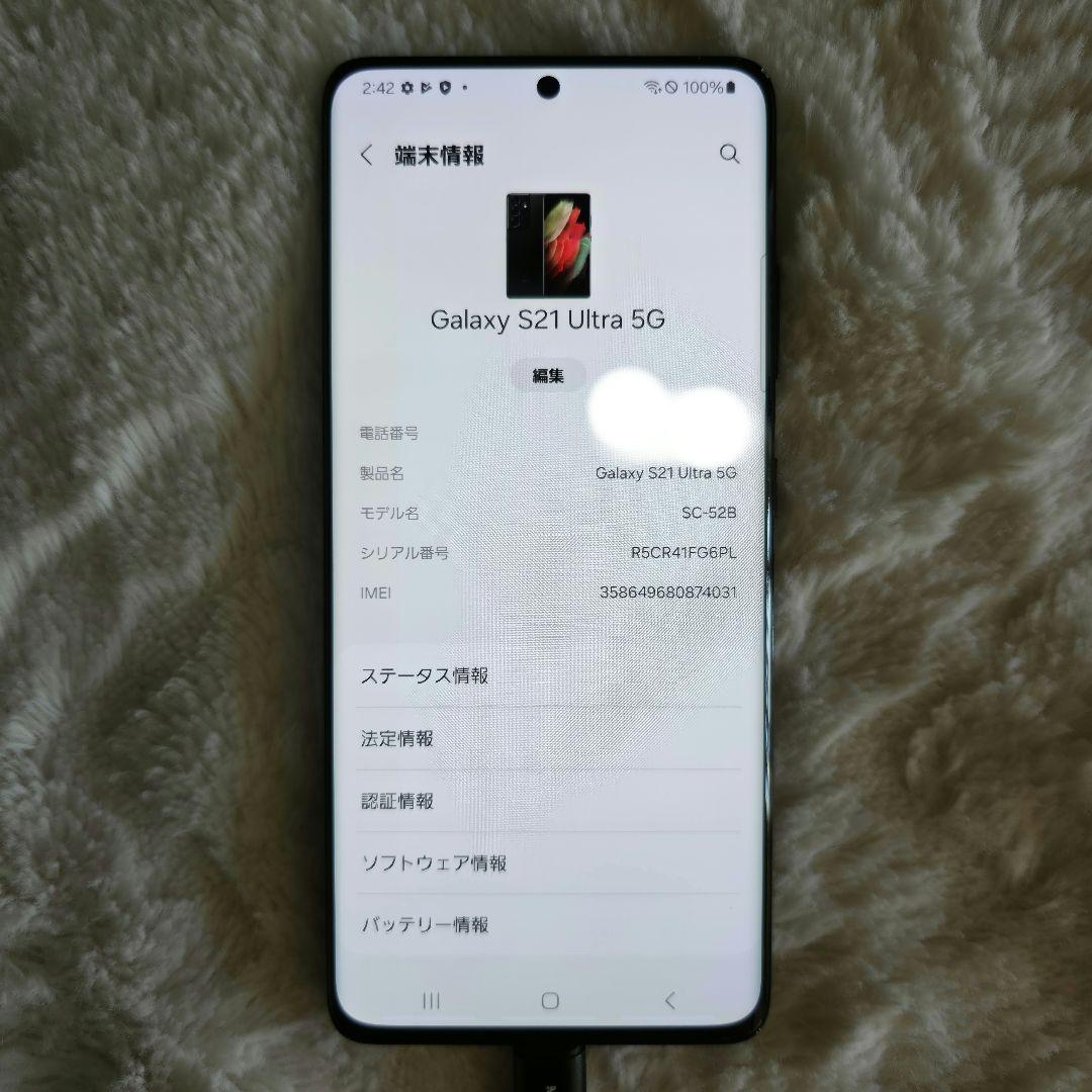 スマートフォン本体 Galaxy S21 Ultra 5G SC-52B DOCOMO
