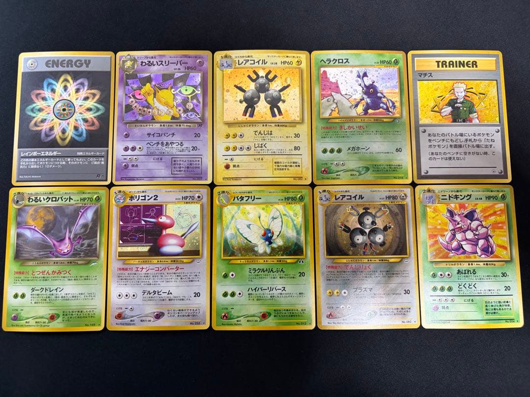 【旧裏基準で良品！】旧裏 ポケモンカード 100枚 まとめ売り