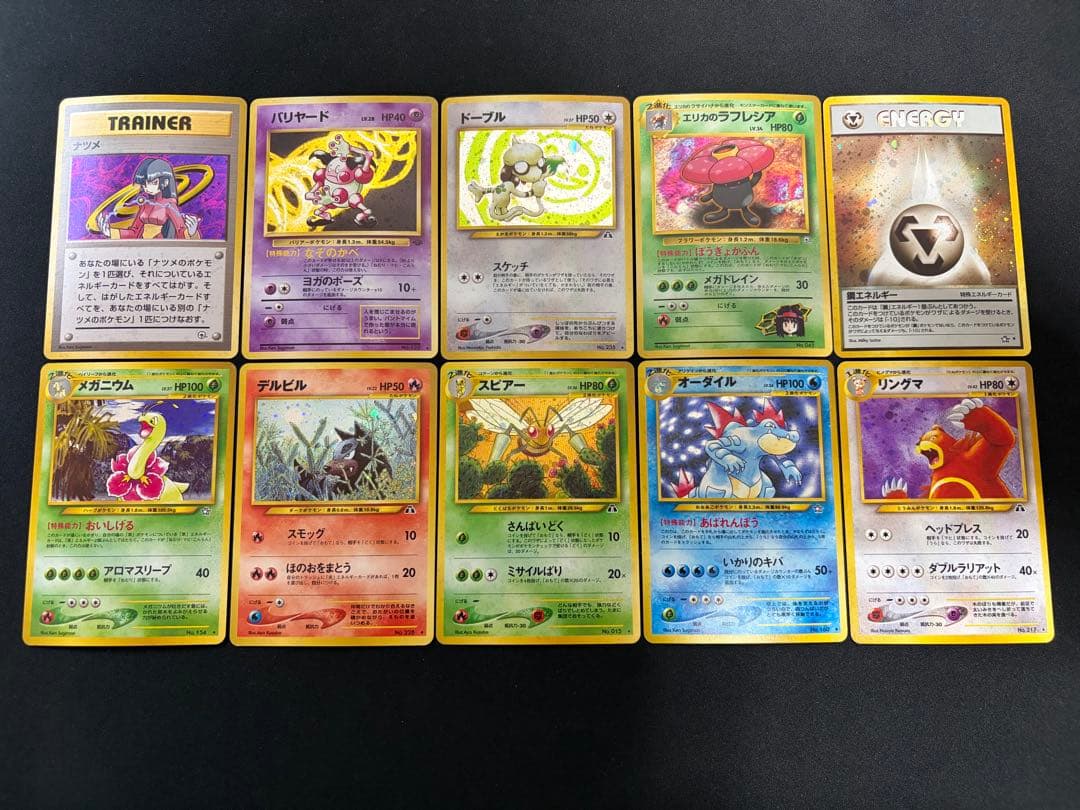 【旧裏基準で良品！】旧裏 ポケモンカード 100枚 まとめ売り
