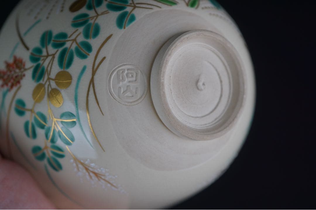 通次阿山 仁清写 秋草 茶碗 共箱 茶道具