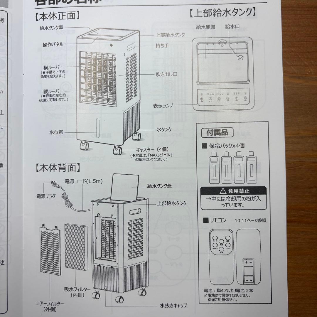 冷風扇 冷風機 省エネ 取り付け不要 ポータブルクーラー スポットクーラー